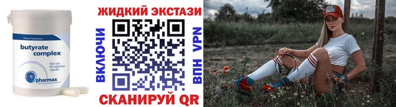 Бутират 1.4BDO  Питкяранта 