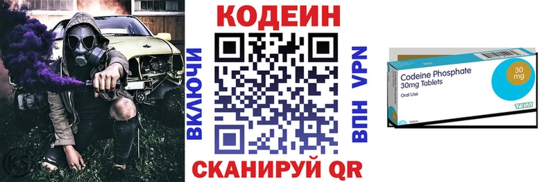 Codein Purple Drank OMG ссылки Питкяранта цены