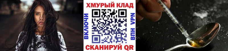 ГЕРОИН хмурый  цены наркотик  Питкяранта 