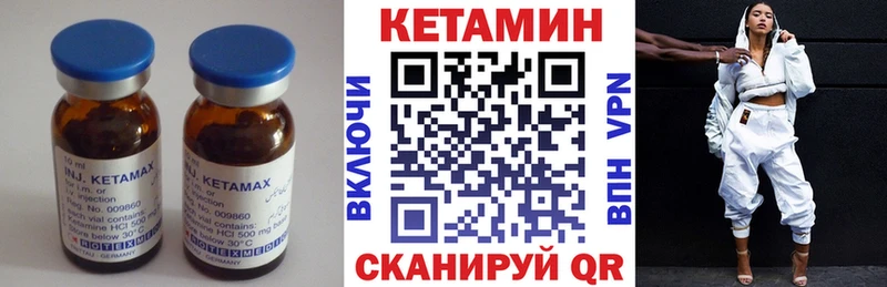 Кетамин ketamine Питкяранта