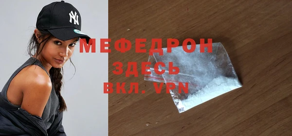 стаф Армянск