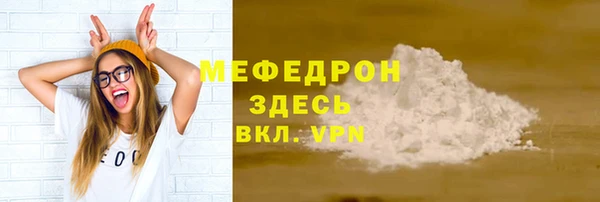стаф Армянск